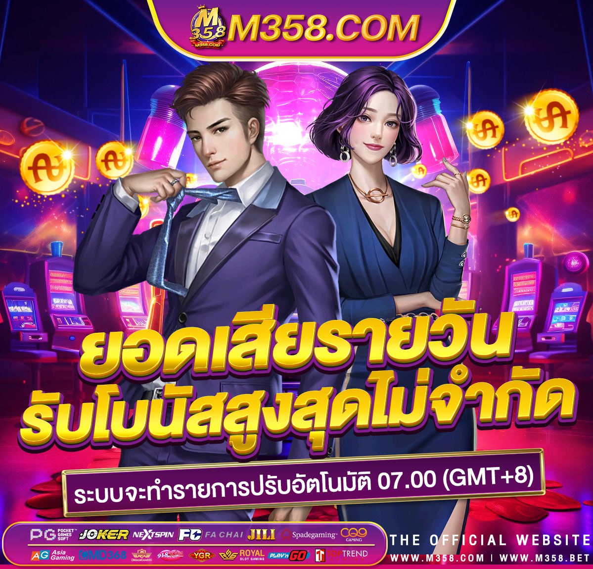 เครดิต ฟรี แชร์ 3 กลุ่ม